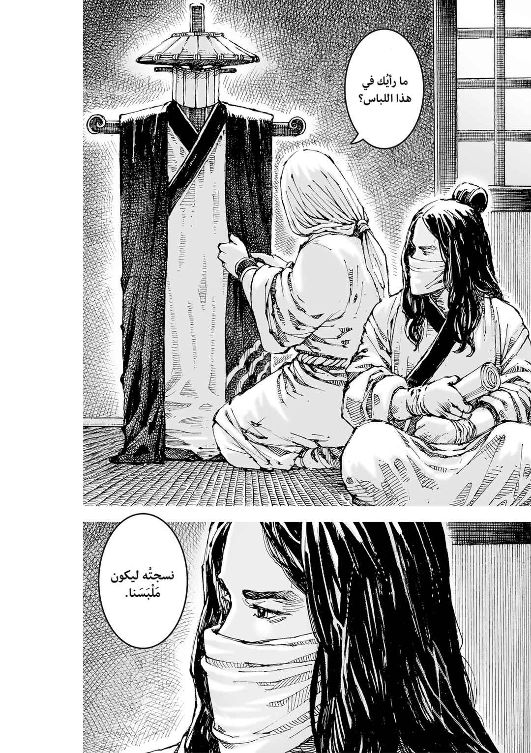 Huǒfèng Liáoyuán Chapter 623 - Page 17