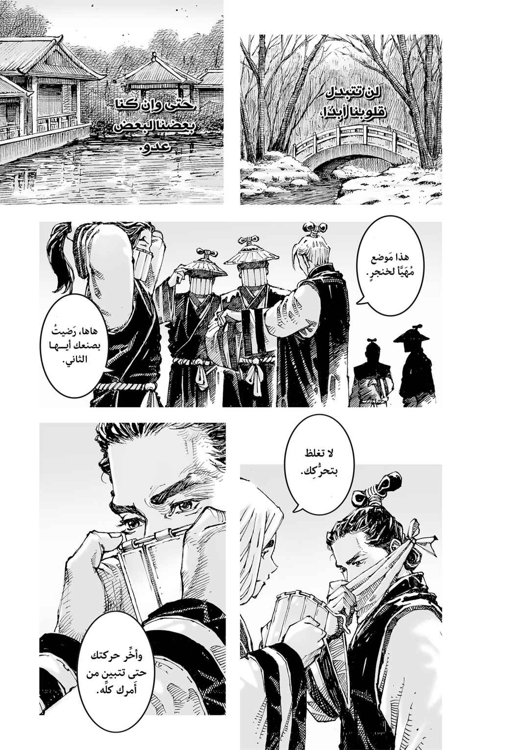 Huǒfèng Liáoyuán Chapter 623 - Page 20