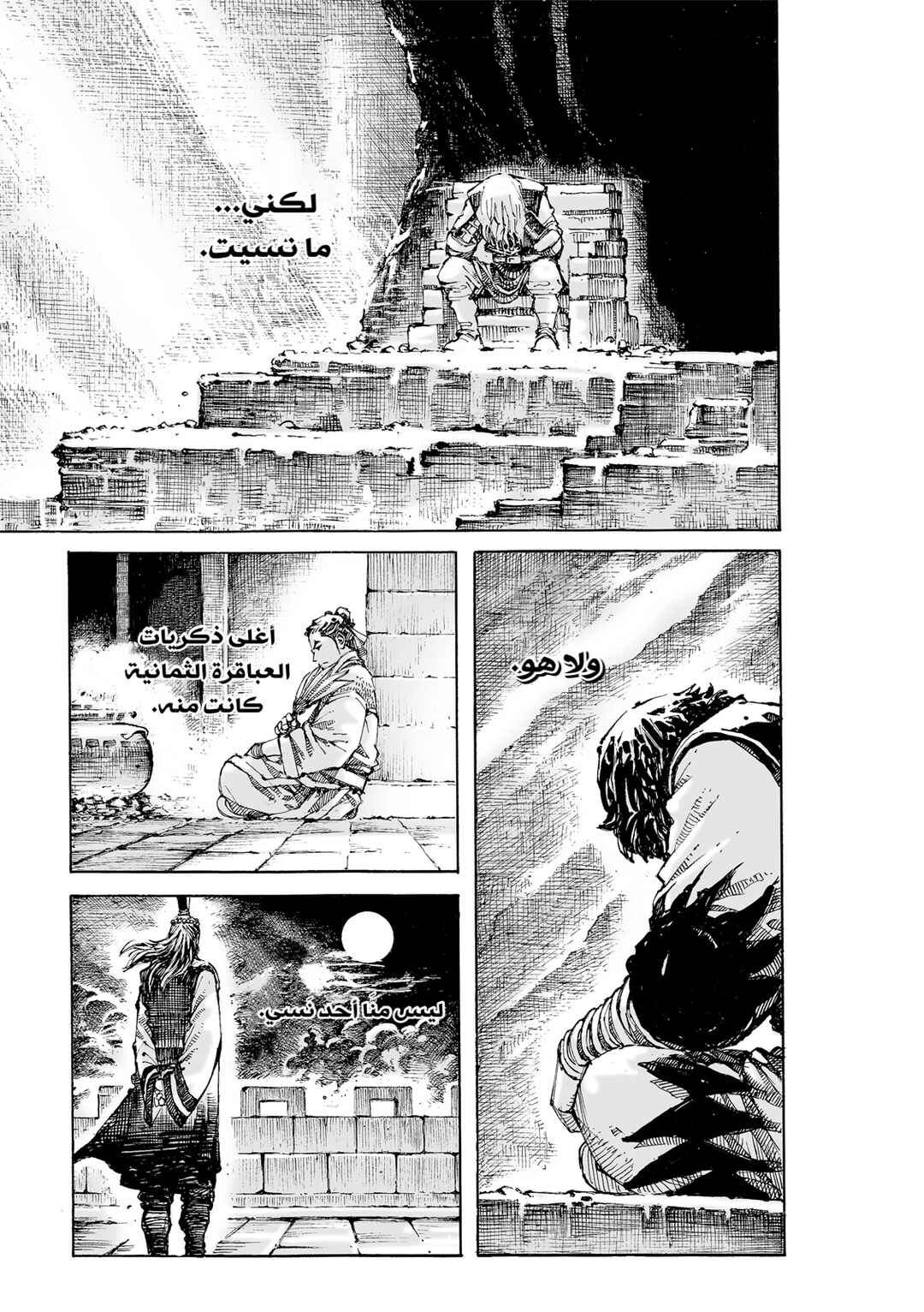 Huǒfèng Liáoyuán Chapter 623 - Page 24