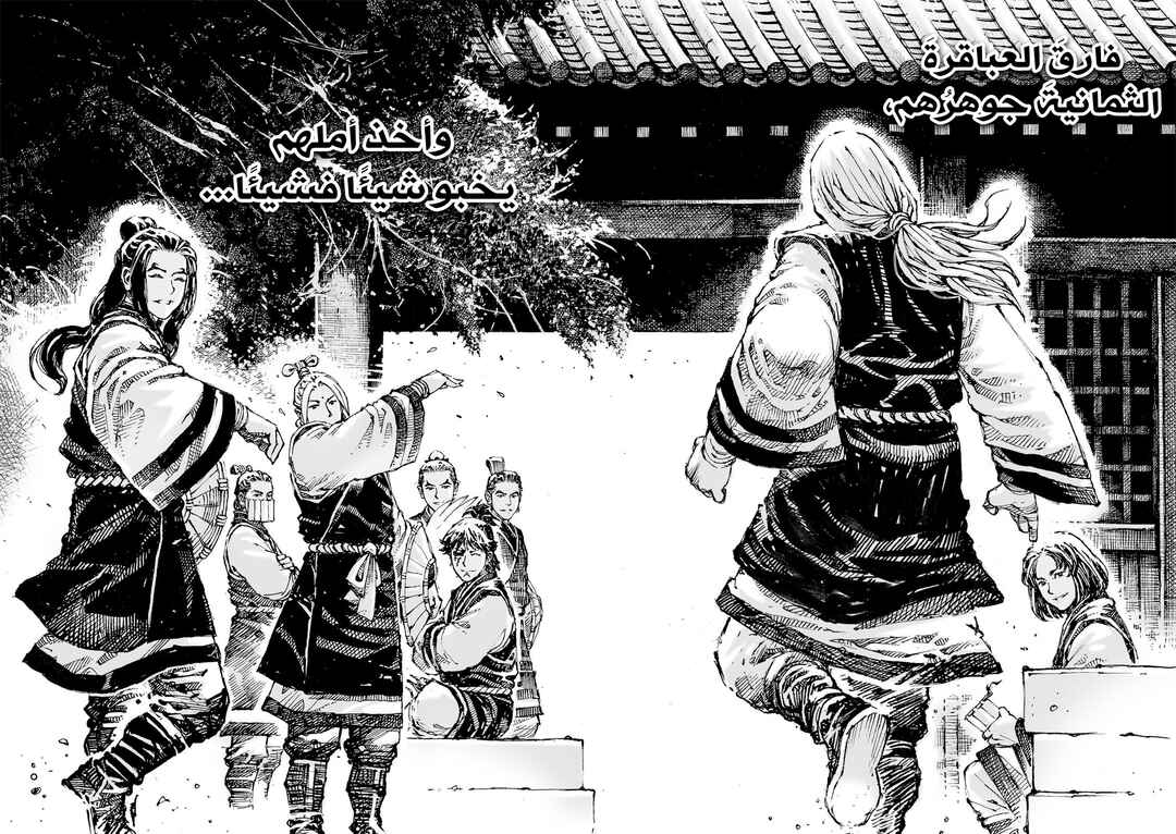 Huǒfèng Liáoyuán Chapter 623 - Page 29
