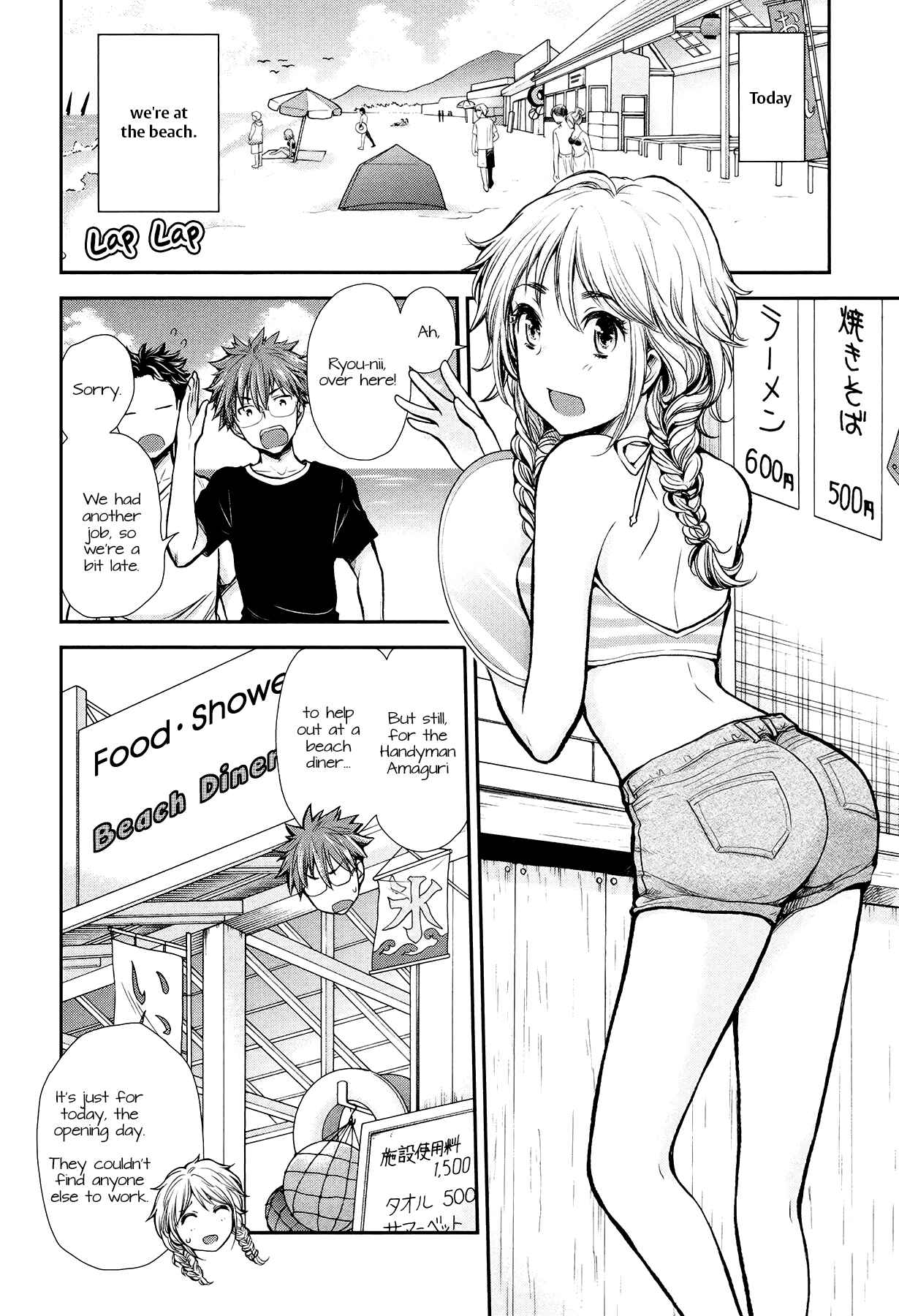 Henjo ~Hen na Joshi Kousei Amaguri Senko~ Chapter 14 - Page 2