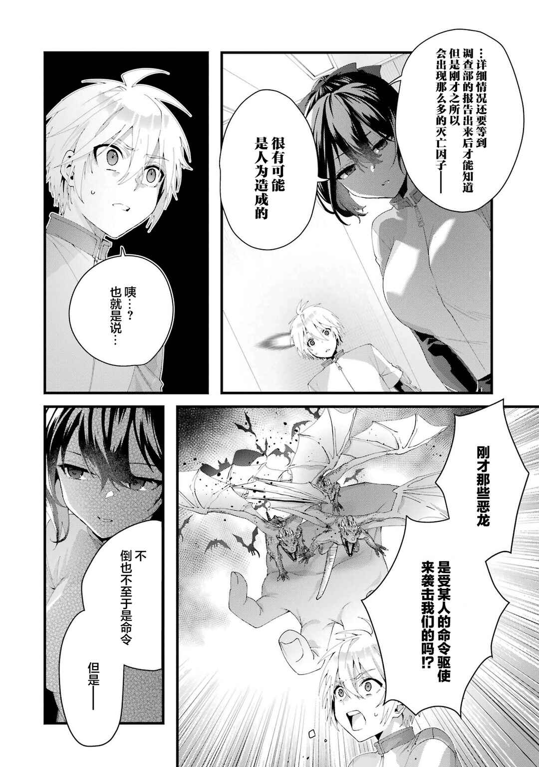 Ousama no Propose Chapter 9 - Page 17