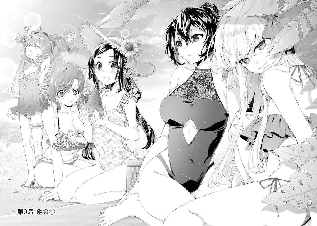 Ousama no Propose Chapter 9 - Page 2