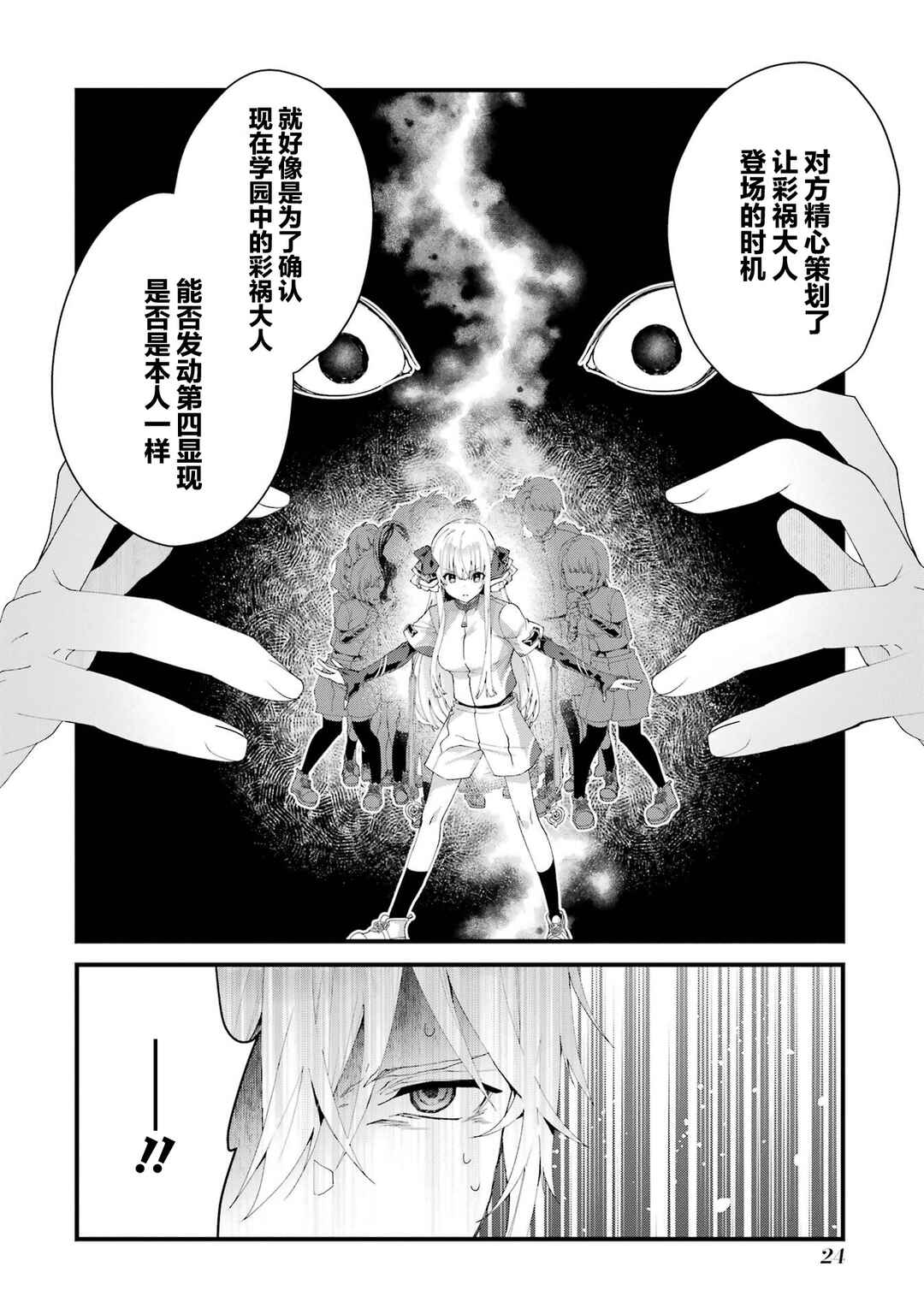 Ousama no Propose Chapter 9 - Page 21