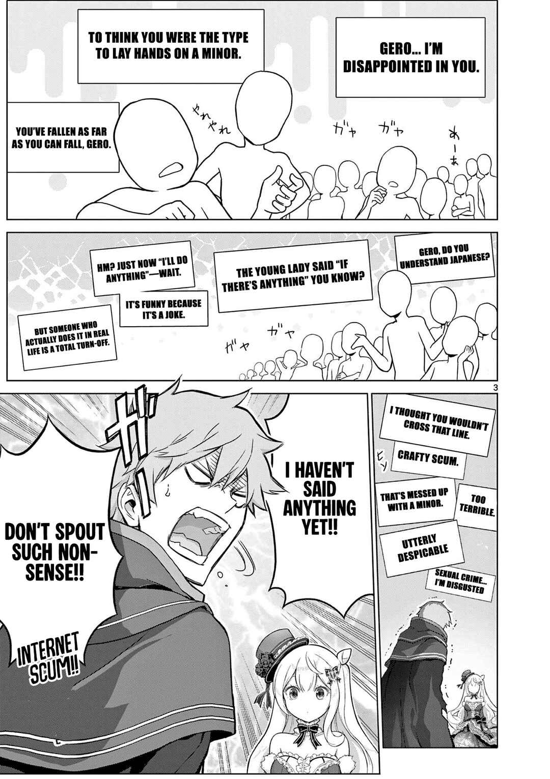 Ojousama-kei Teihen Dungeon Haishinsha, Meiwaku-kei o Bokottara Bazutte Densetsu ni Nattemasu wa!? Chapter 17 - Page 4