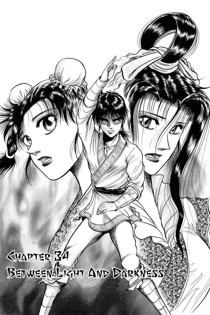 Ryuroden Chapter 34 - Page 1