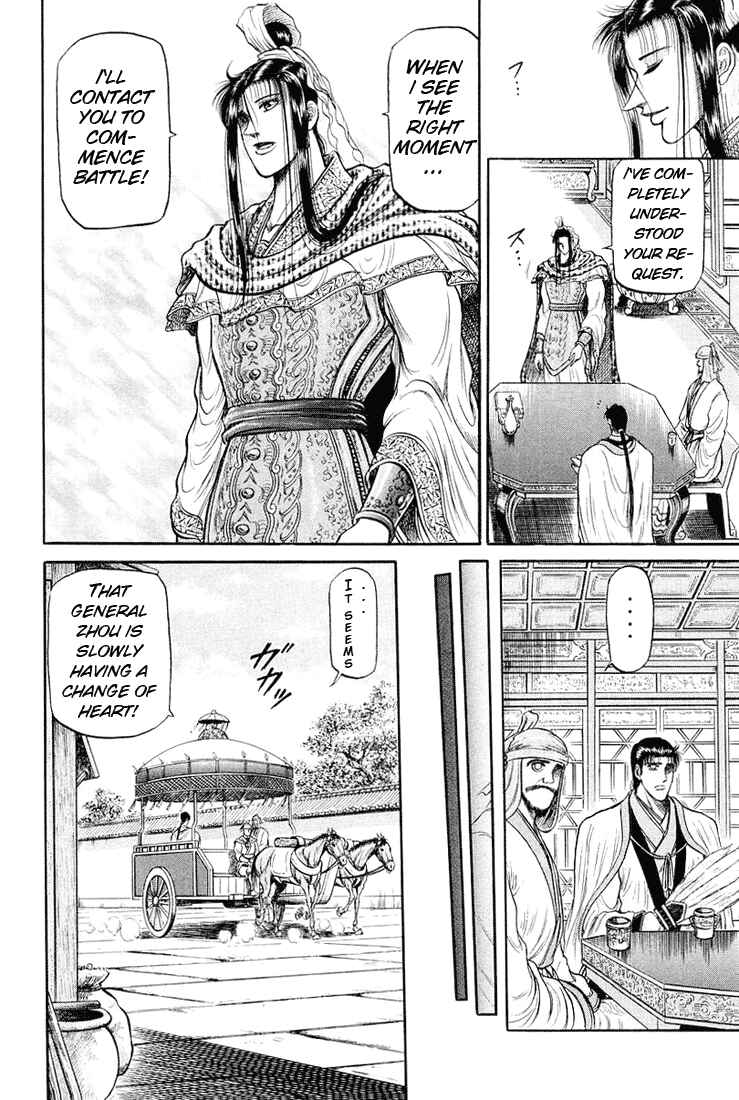 Ryuroden Chapter 34 - Page 14