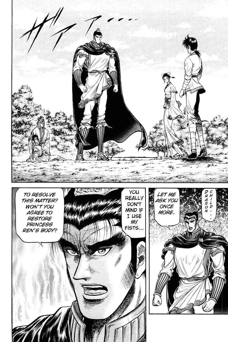 Ryuroden Chapter 34 - Page 16