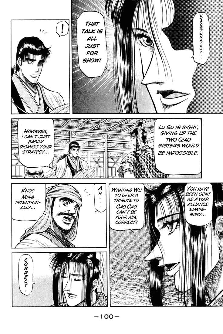 Ryuroden Chapter 34 - Page 6