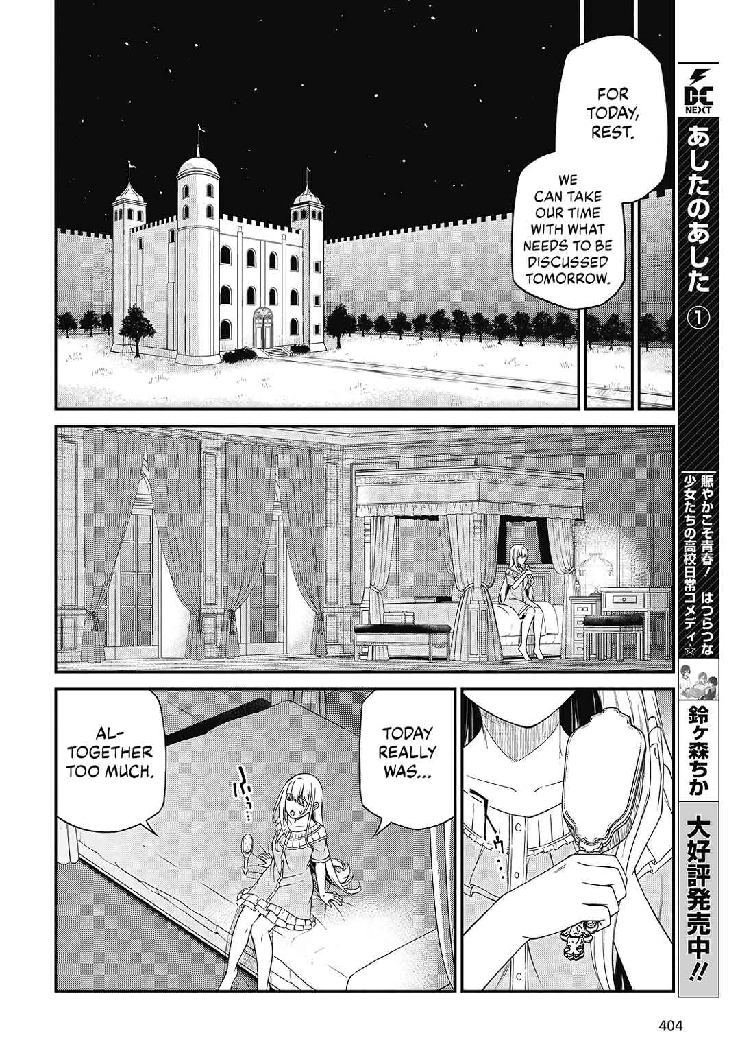 Tensei Oujo to Tensai Reijou no Mahou Kakumei Chapter 49 - Page 11