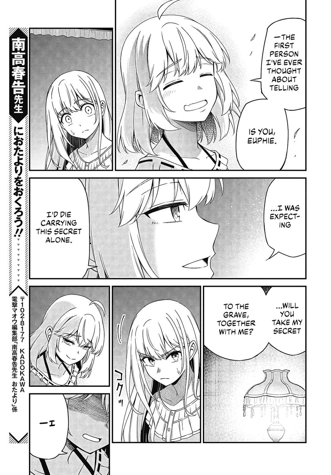 Tensei Oujo to Tensai Reijou no Mahou Kakumei Chapter 49 - Page 16