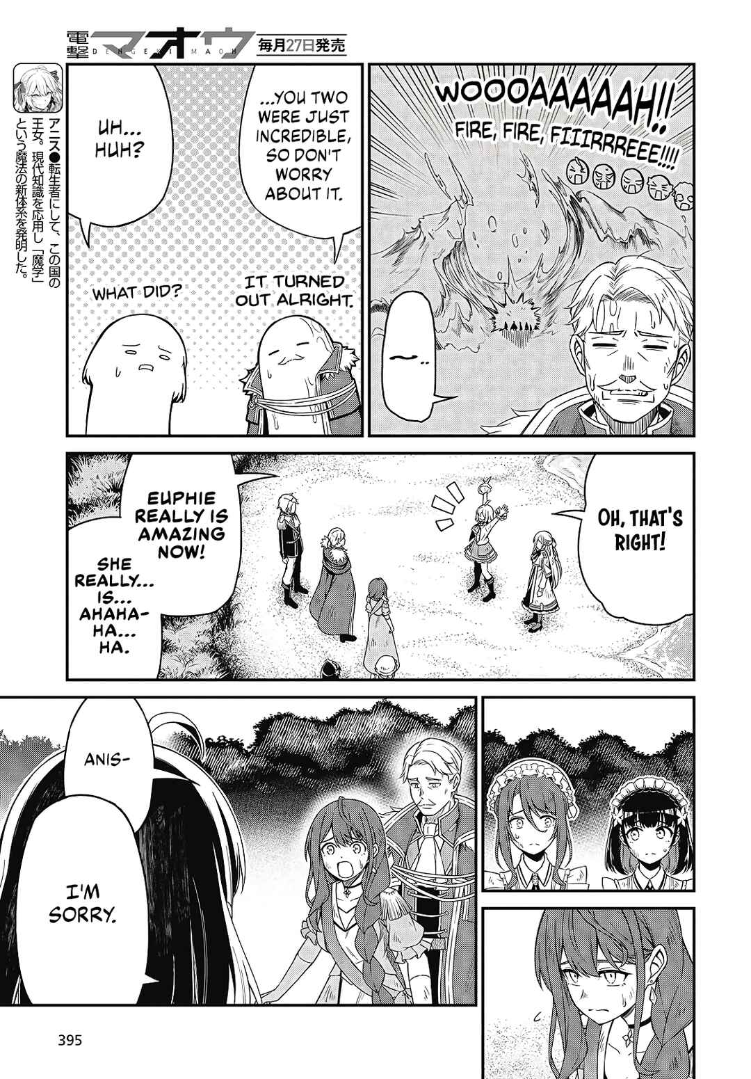 Tensei Oujo to Tensai Reijou no Mahou Kakumei Chapter 49 - Page 3