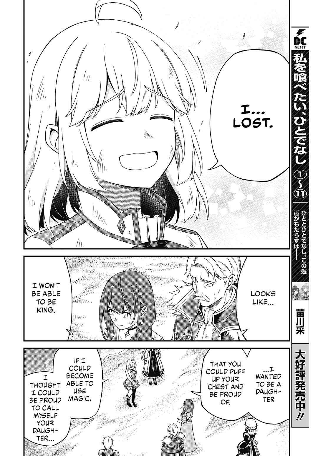 Tensei Oujo to Tensai Reijou no Mahou Kakumei Chapter 49 - Page 4