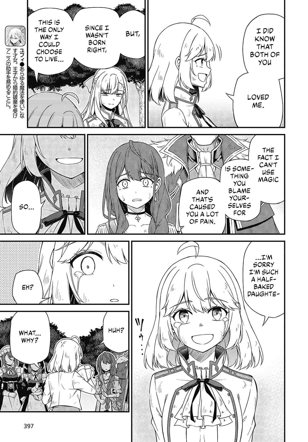 Tensei Oujo to Tensai Reijou no Mahou Kakumei Chapter 49 - Page 5