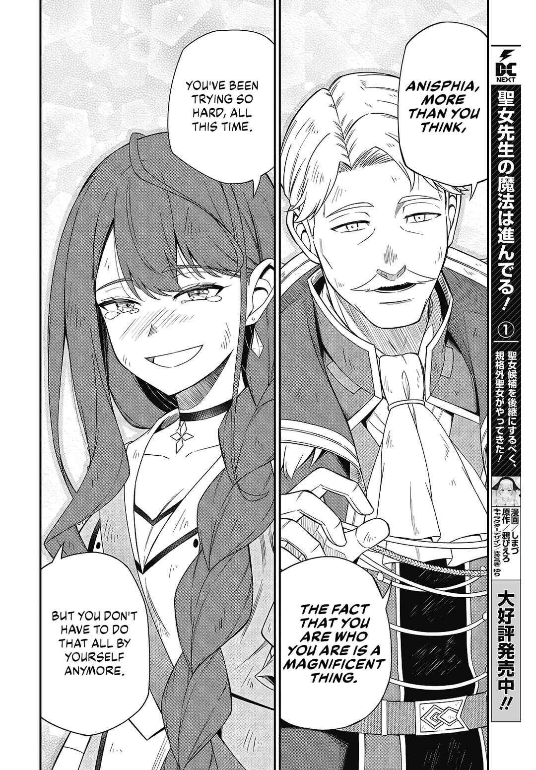 Tensei Oujo to Tensai Reijou no Mahou Kakumei Chapter 49 - Page 8