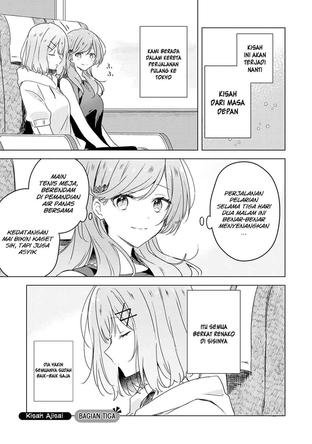 Watashi ga Koibito ni Nareru Wakenai jan, Murimuri! (※Muri ja Nakatta!?) Chapter 41.5 - Page 2
