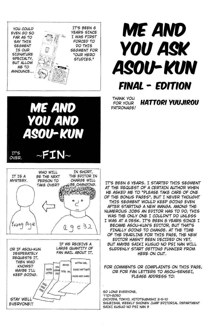 The Disastrous Life of Saiki K. Chapter 94 - Page 18