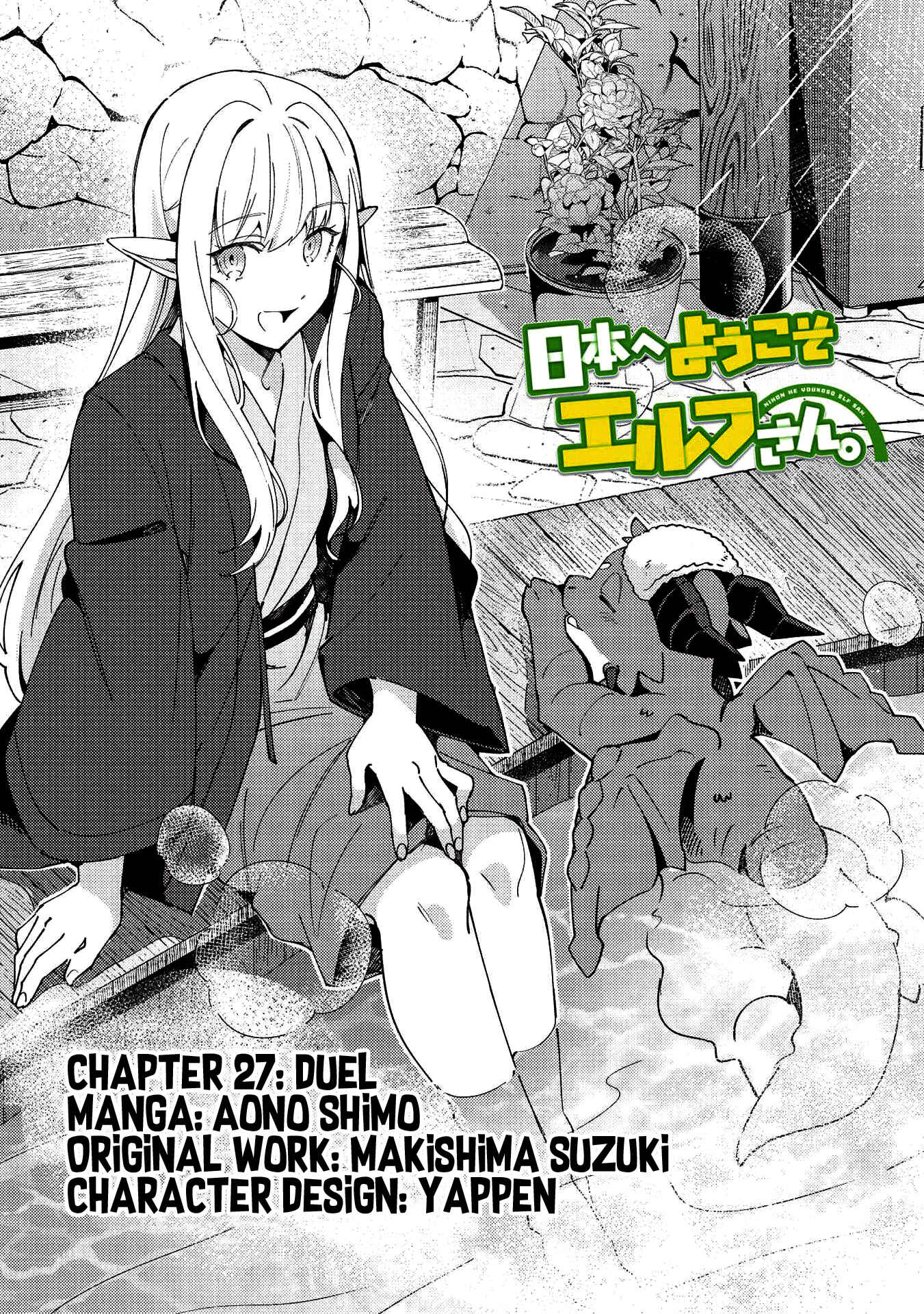Nihon e Youkoso Elf-san. Chapter 27 - Page 2