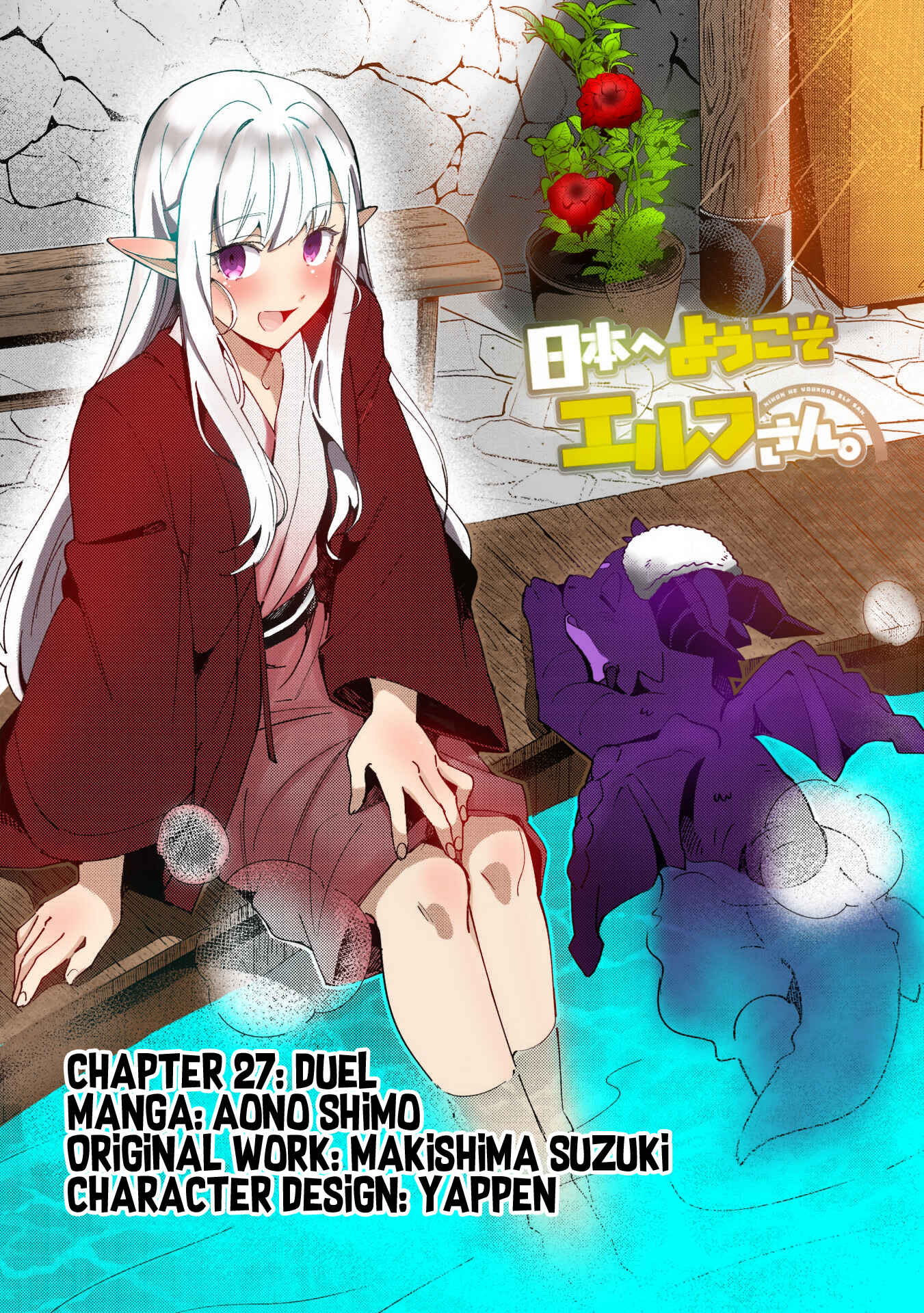 Nihon e Youkoso Elf-san. Chapter 27 - Page 3