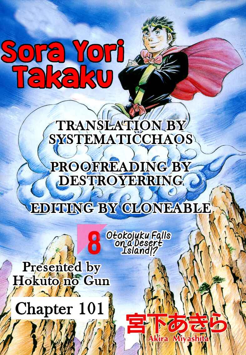 Sora Yori Takaku Chapter 101 - Page 17