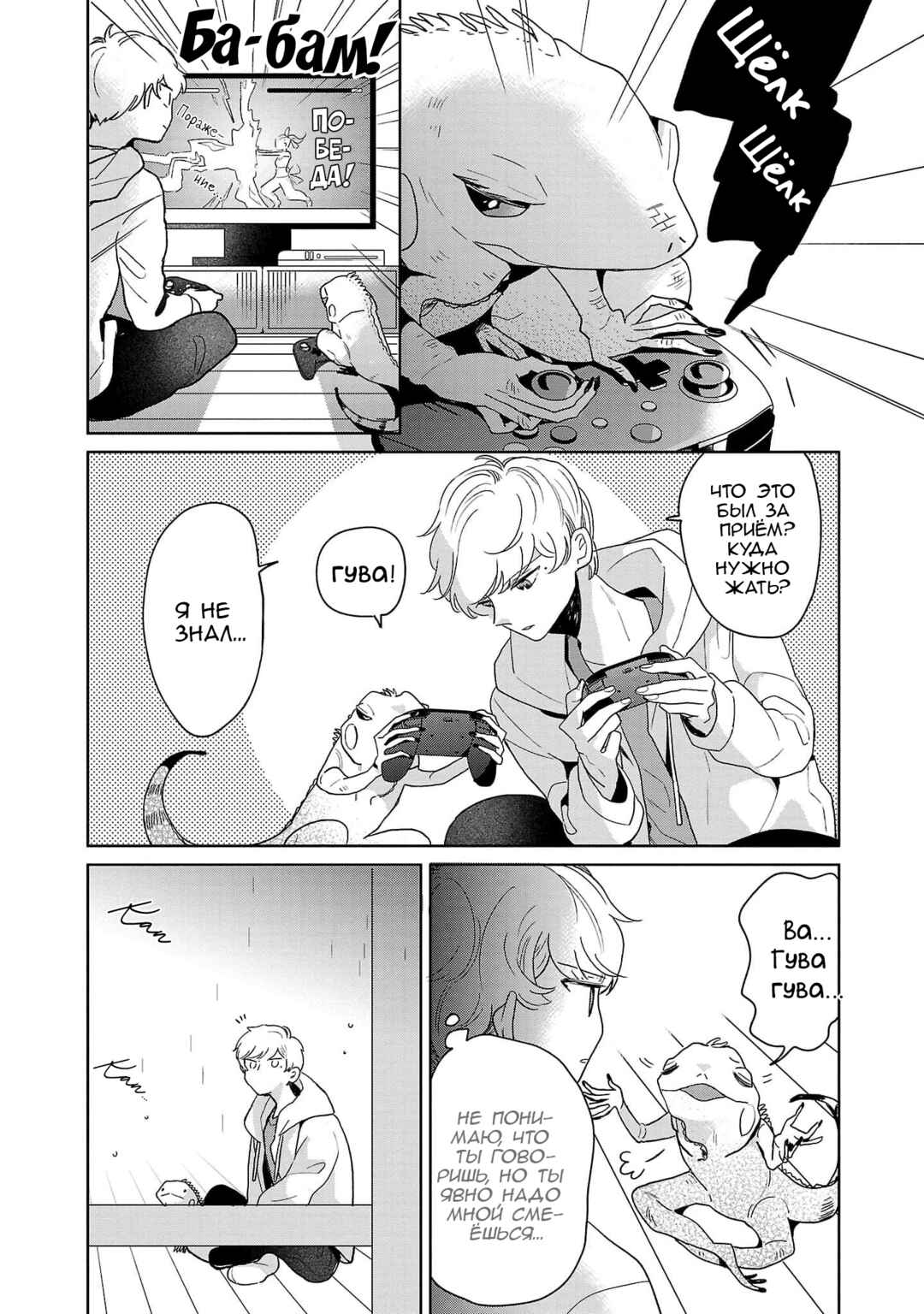Majo-senpai Nippou Chapter 59.5 - Page 11