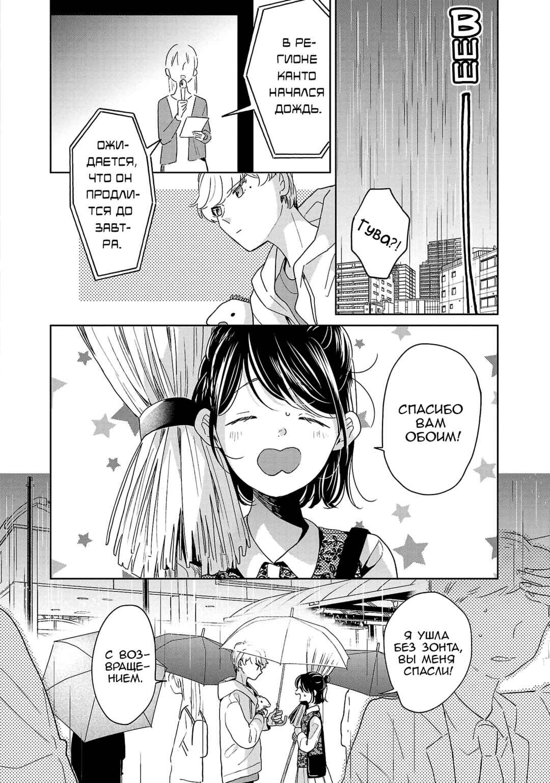 Majo-senpai Nippou Chapter 59.5 - Page 12