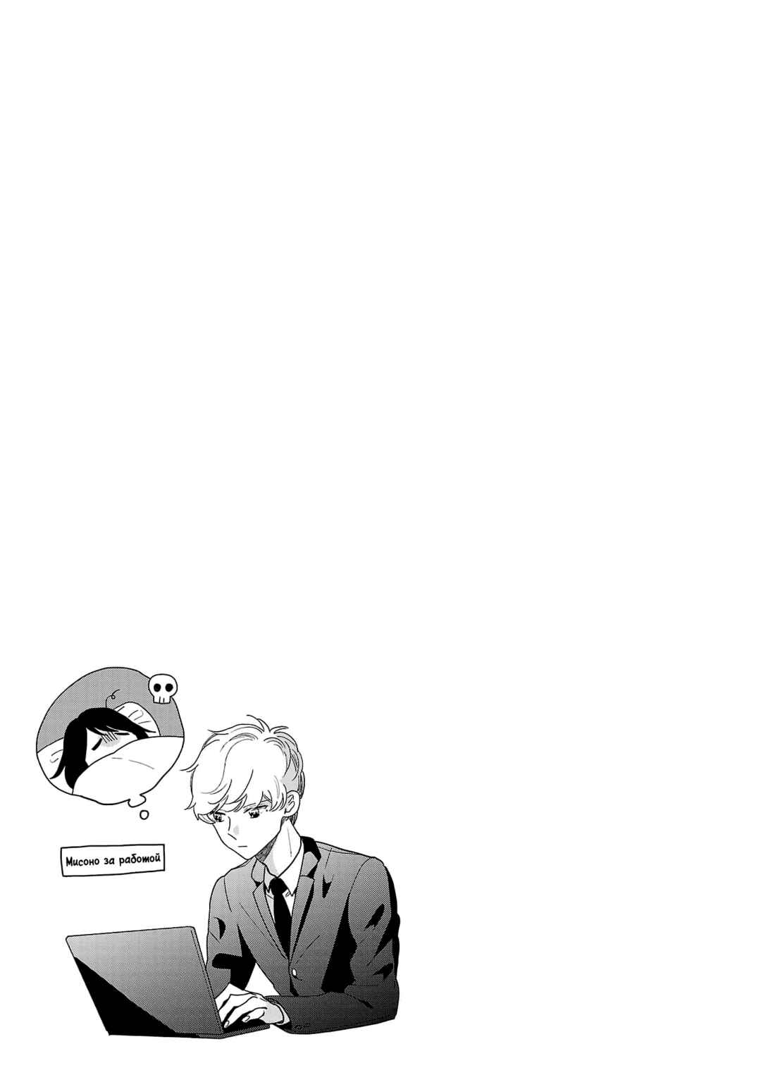 Majo-senpai Nippou Chapter 59.5 - Page 5