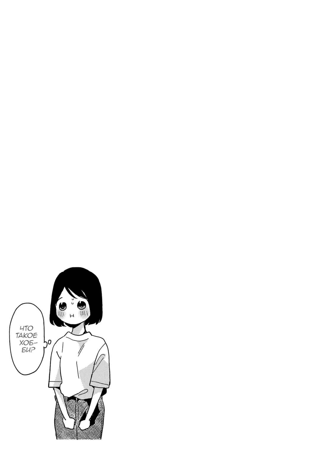 Majo-senpai Nippou Chapter 59.5 - Page 7