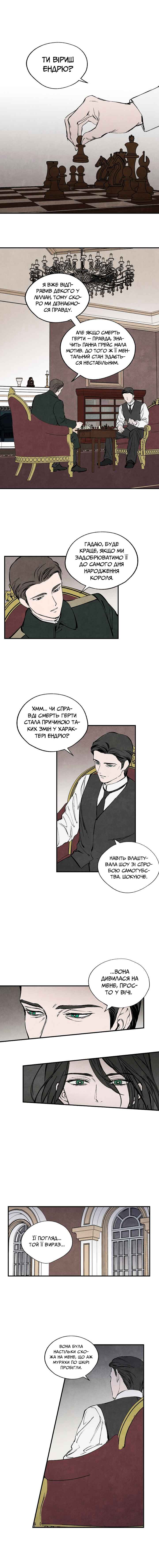 Getting to Know Grace Chapter 35 - Page 3