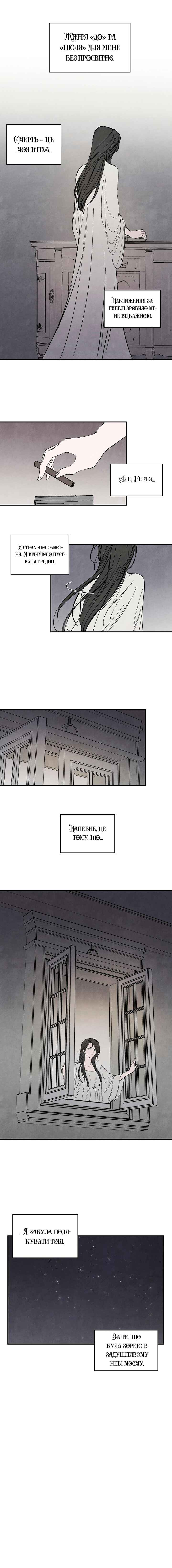 Getting to Know Grace Chapter 35 - Page 7