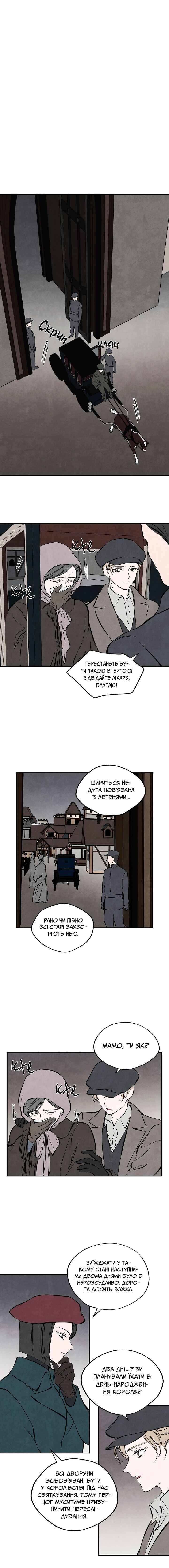 Getting to Know Grace Chapter 35 - Page 8