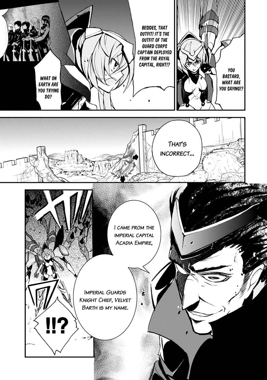 Saijaku Muhai no Bahamut Chapter 8 - Page 31