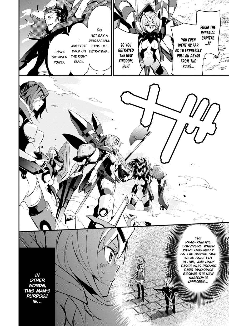 Saijaku Muhai no Bahamut Chapter 8 - Page 32