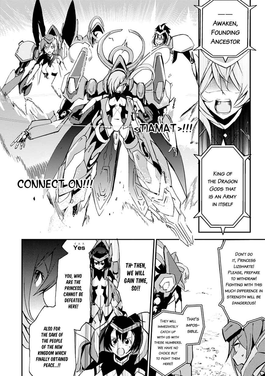 Saijaku Muhai no Bahamut Chapter 8 - Page 39