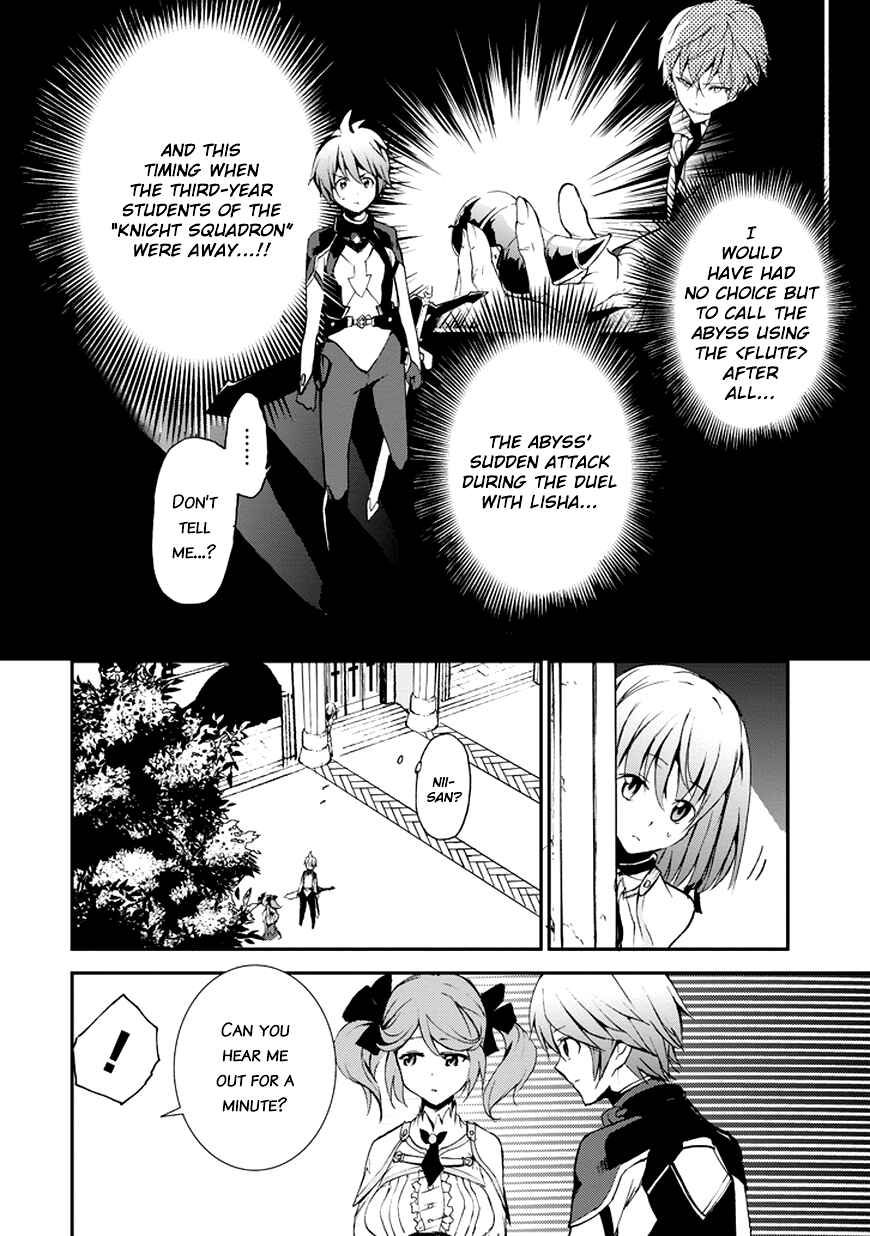 Saijaku Muhai no Bahamut Chapter 8 - Page 45