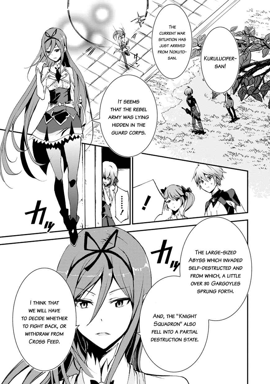 Saijaku Muhai no Bahamut Chapter 8 - Page 46