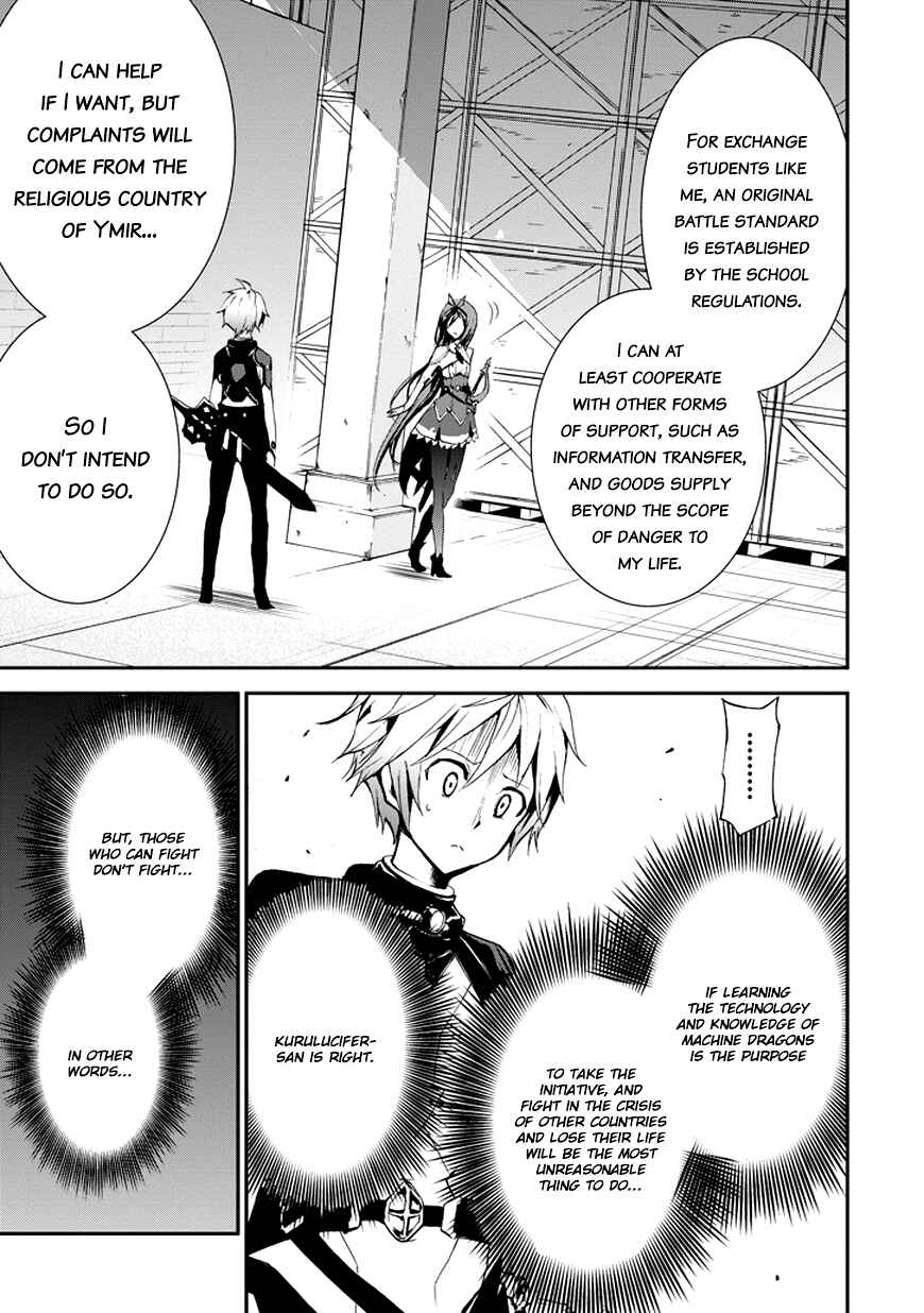 Saijaku Muhai no Bahamut Chapter 8 - Page 9