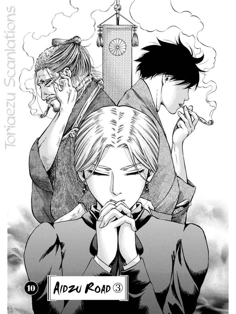 Fushigi no Kuni no Bird Chapter 10 - Page 3
