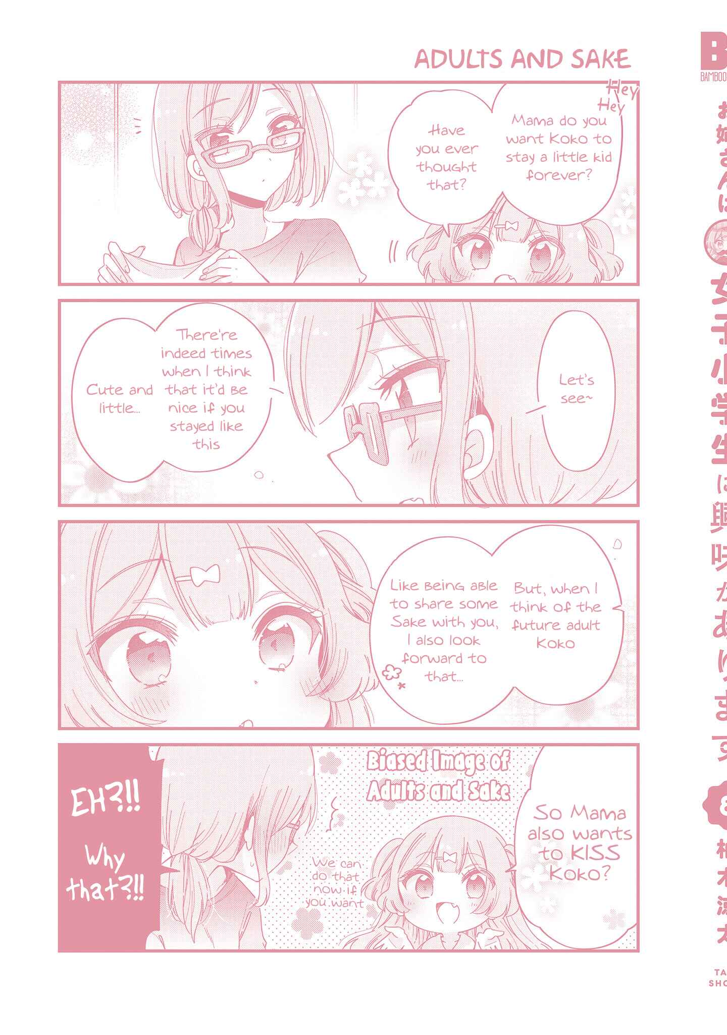 Onee-san wa Joshi Shougakusei ni Kyoumi ga arimasu Chapter 46.3 - Page 13