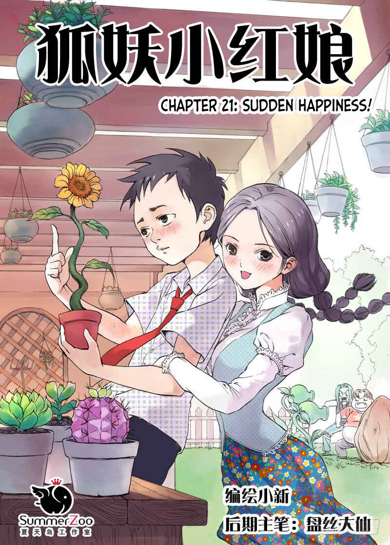 Fox Spirit Matchmaker Chapter 21.1 - Page 1