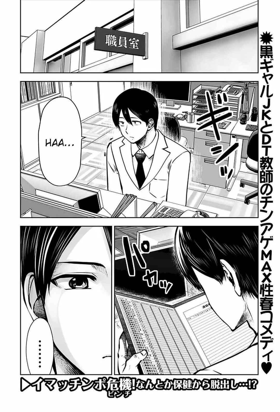 Black Gakkou ni Tsutomete Shimatta Sensei Chapter 18 - Page 4