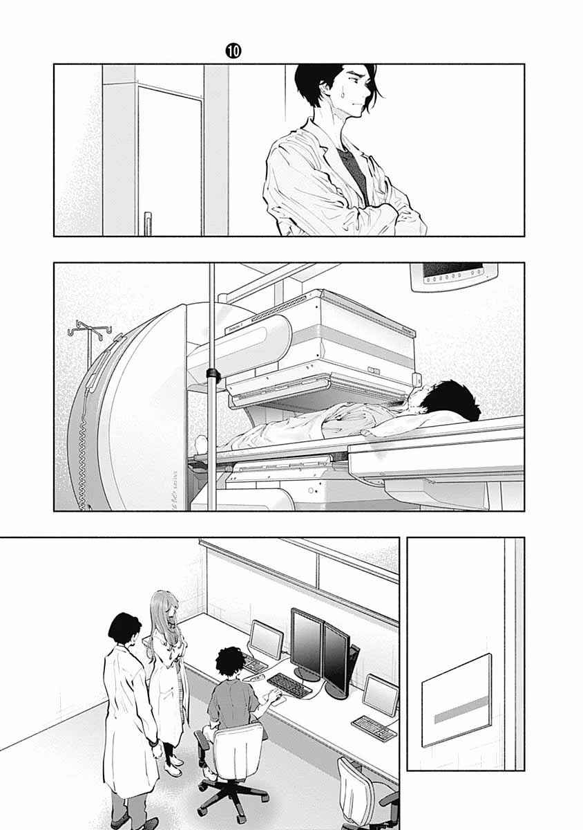 Radiation House Chapter 79 - Page 26