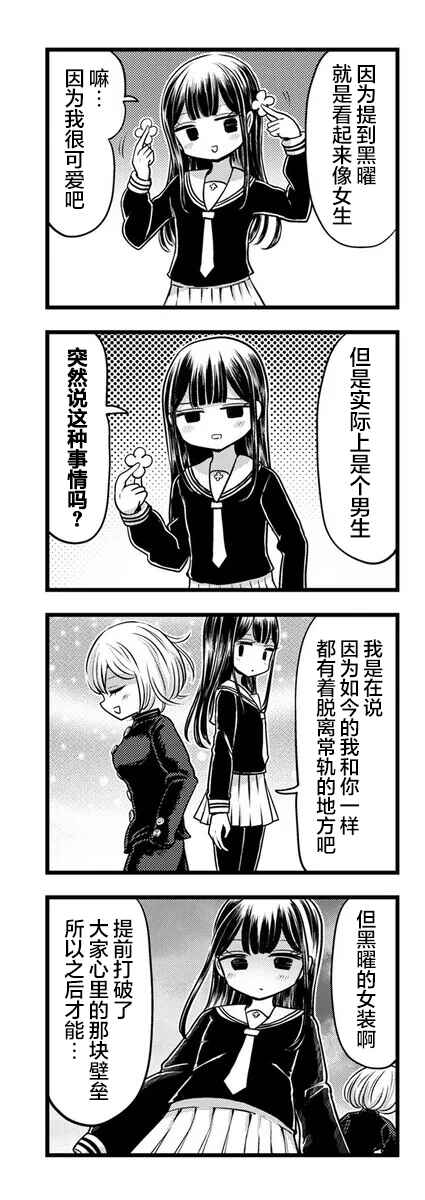 Kokuyou-chan and Shiratama-kun's Odd Relationship Chapter 11 - Page 13