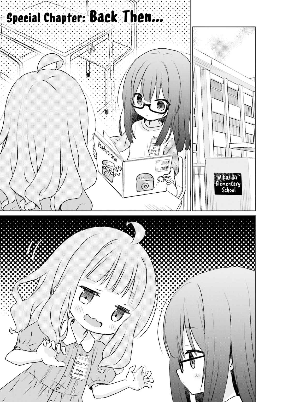 Makigama no Pandora Chapter 10.5 - Page 1
