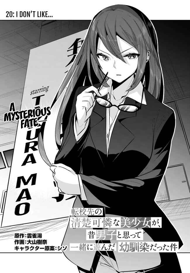 Tenkousaki no Seiso Karen na Bishoujo ga, Mukashi Danshi to Omotte Issho ni Asonda Osananajimi datta Ken Chapter 20 - Page 2
