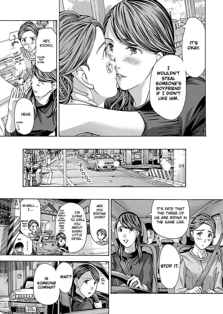 Ikenai Nanako-san Chapter 8 - Page 22