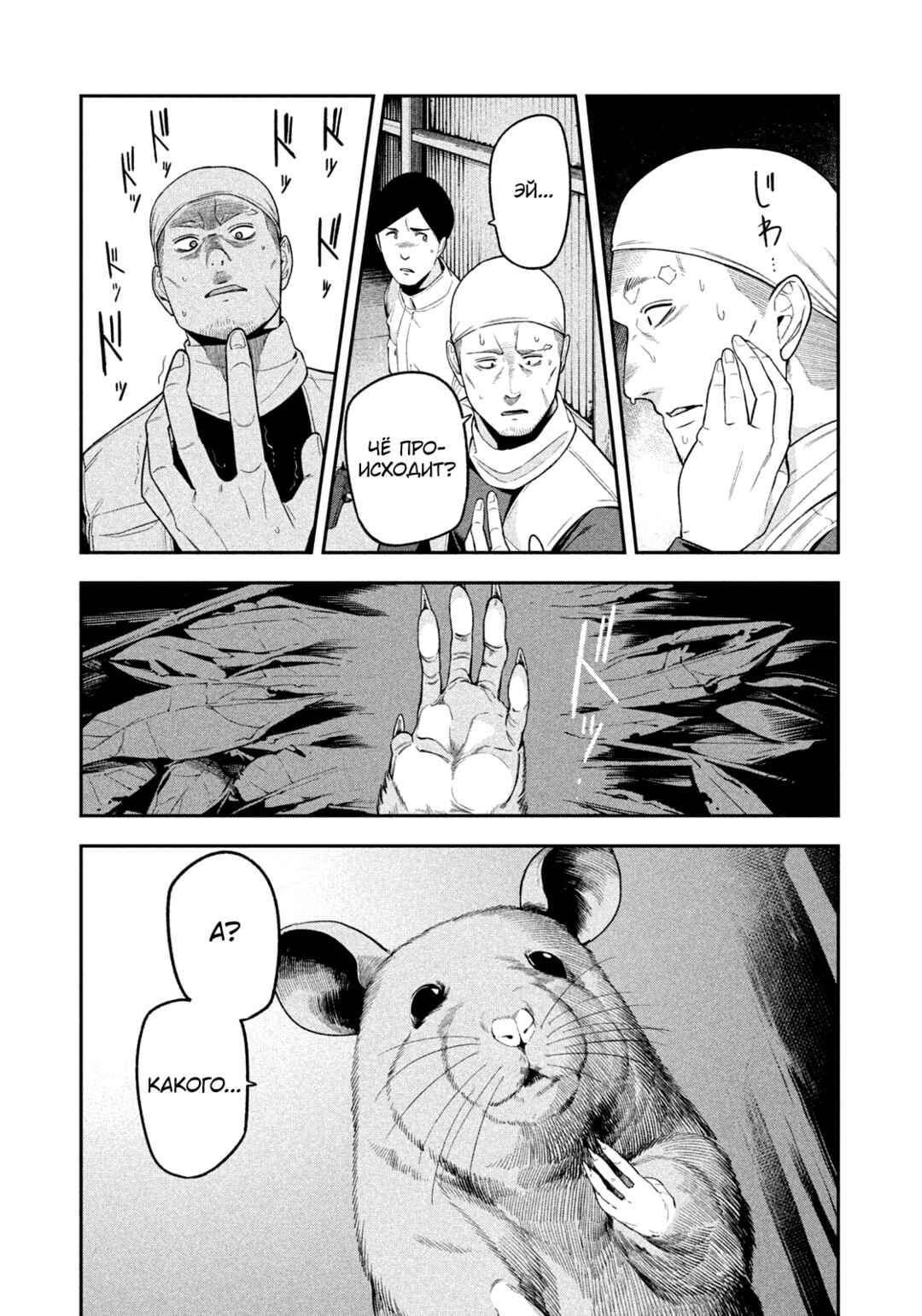 Yotaka Futatabi Chapter 21 - Page 10