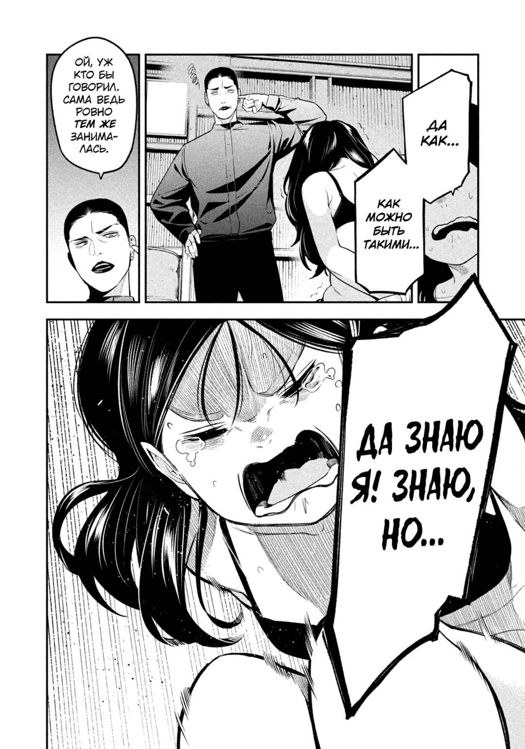 Yotaka Futatabi Chapter 21 - Page 7