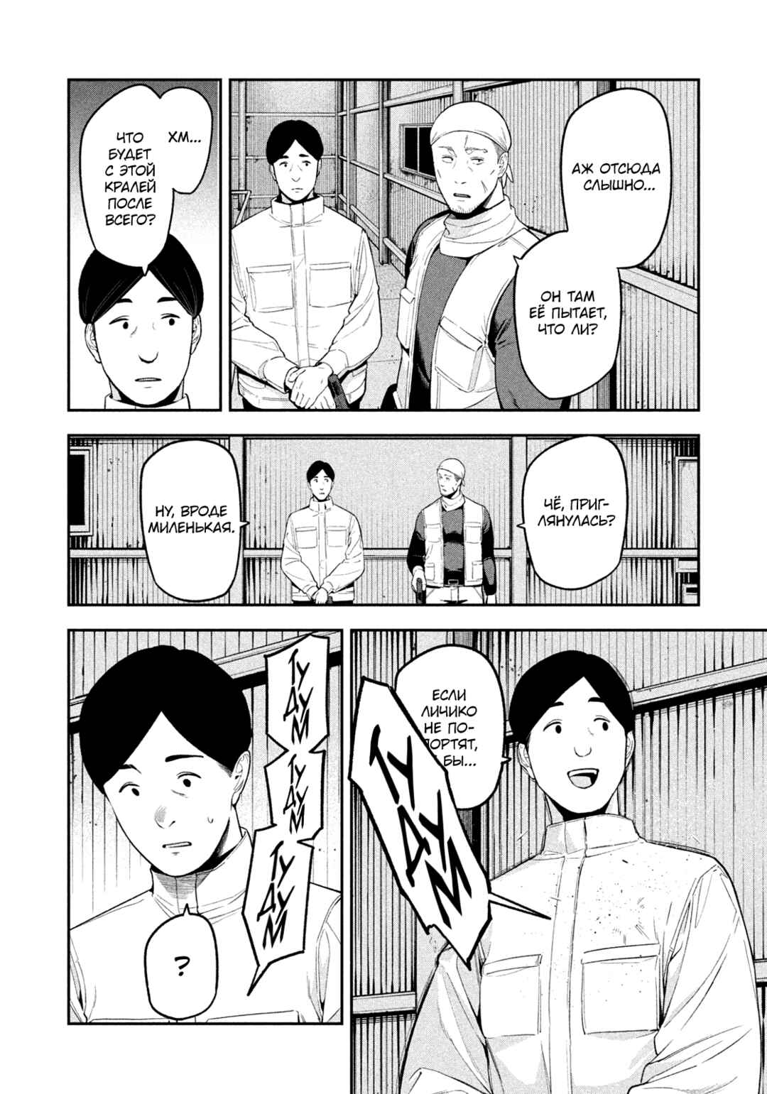 Yotaka Futatabi Chapter 21 - Page 9