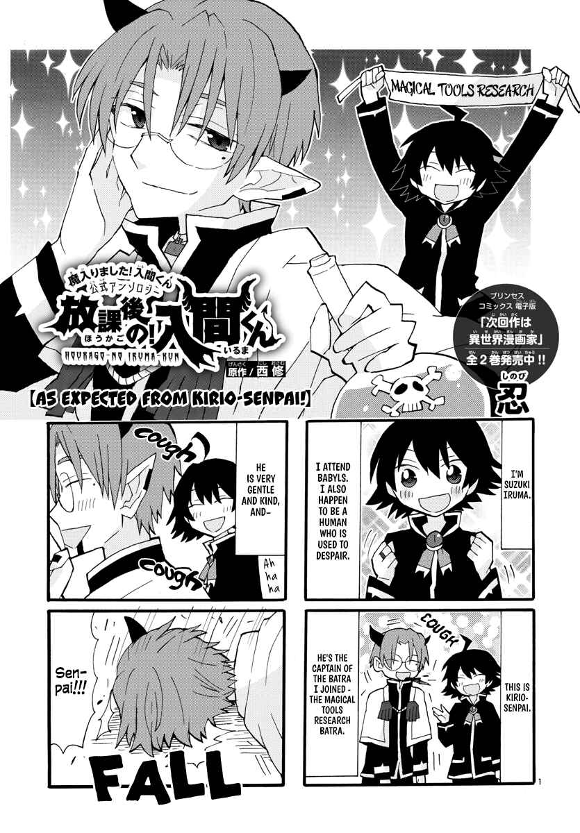 After School! Iruma-kun Chapter 4 - Page 1